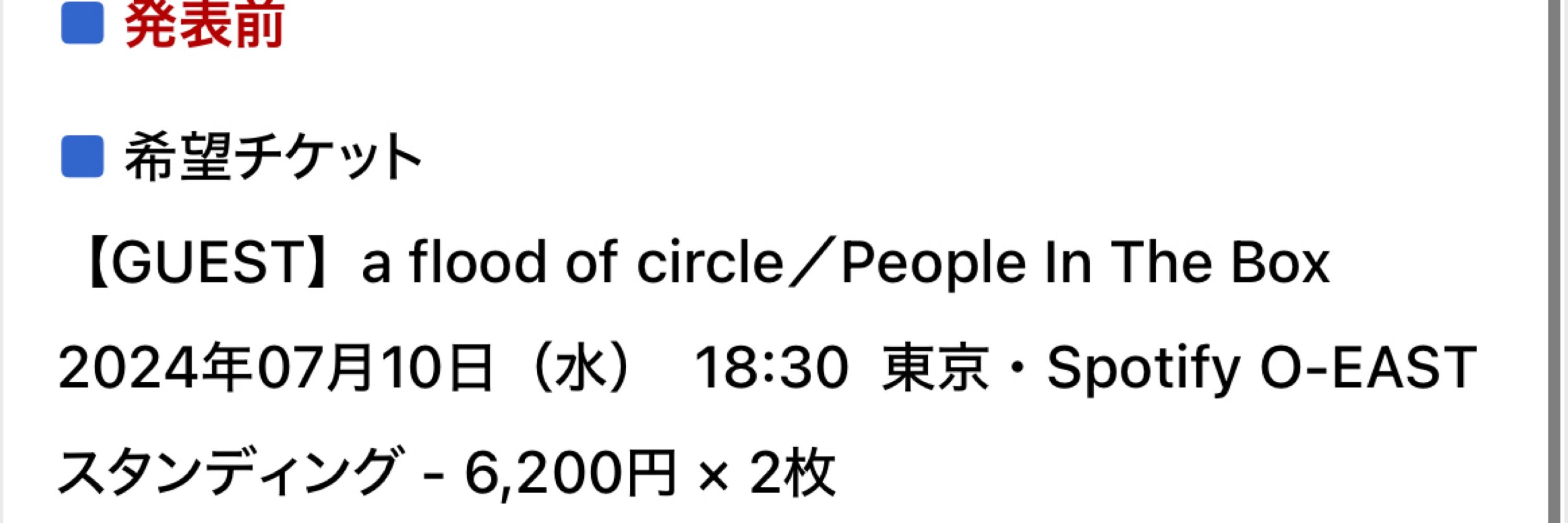 まちせ