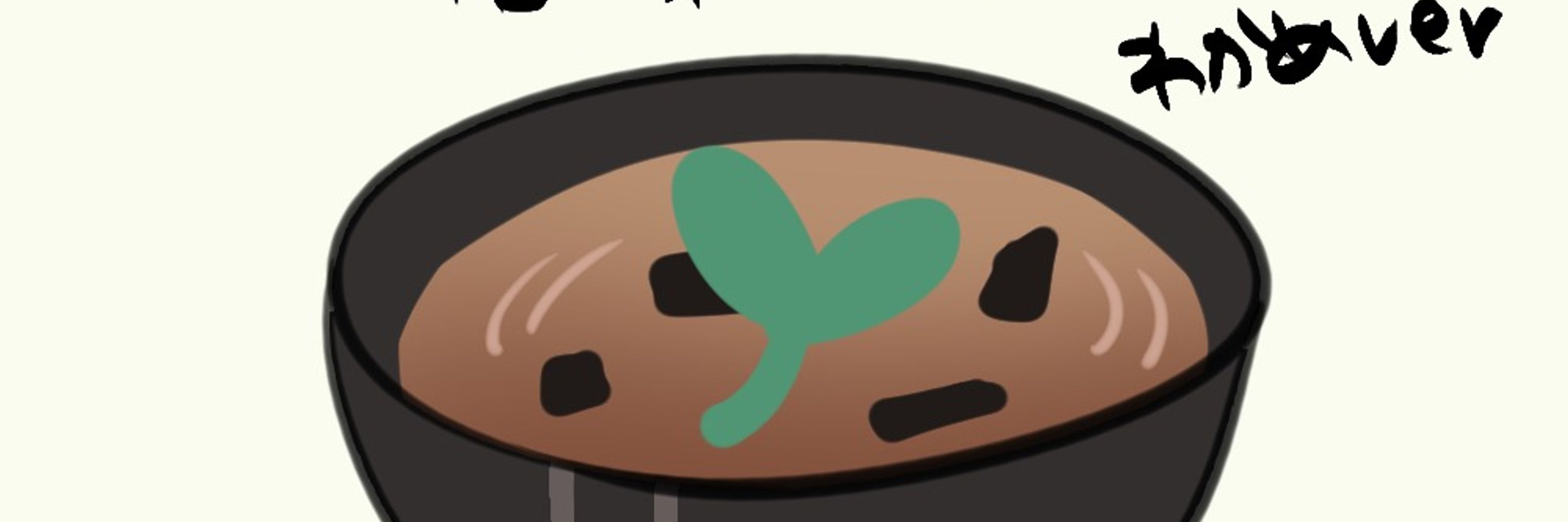 ねる