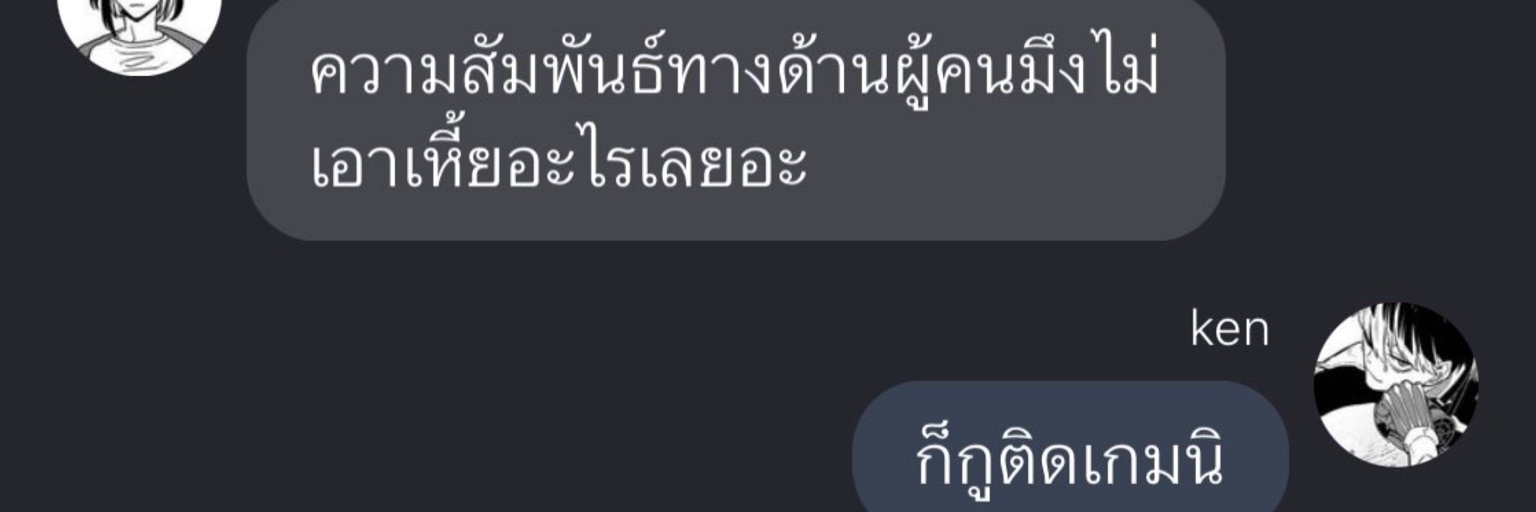 รินรินอยากเป็นแฟนคุณ
