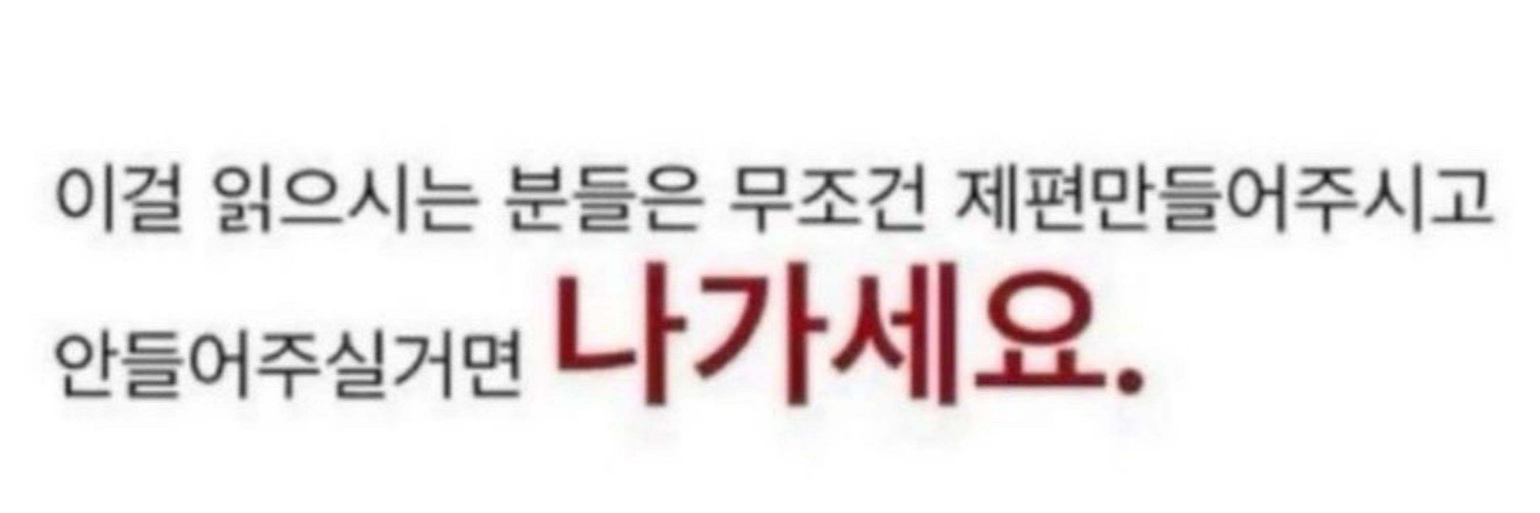 오이시쿠나레 죽어죽어뀽
