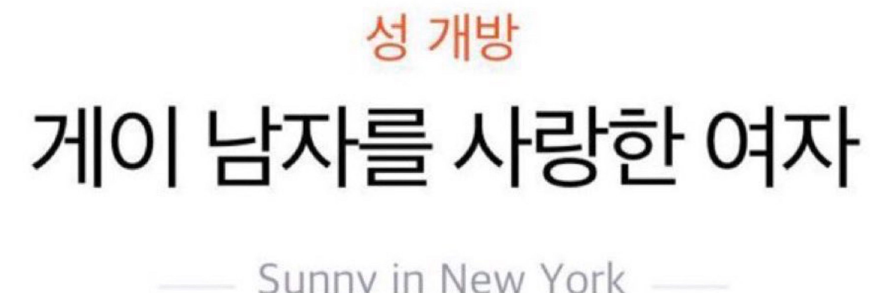 규랑우탄