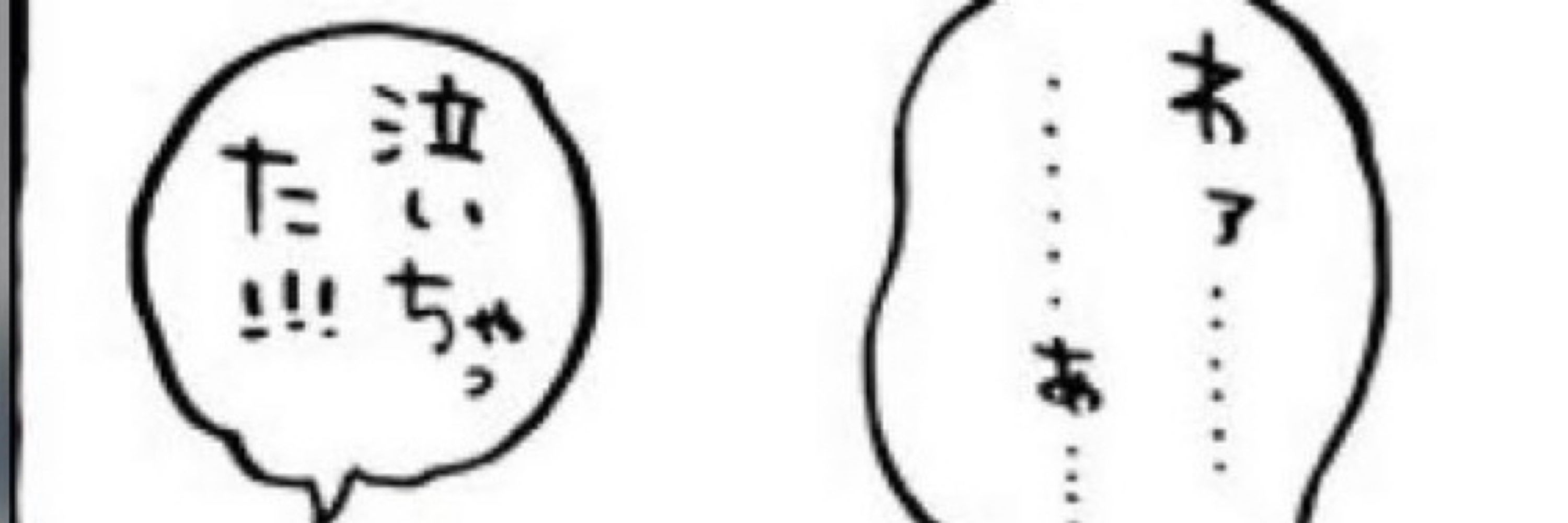 すと