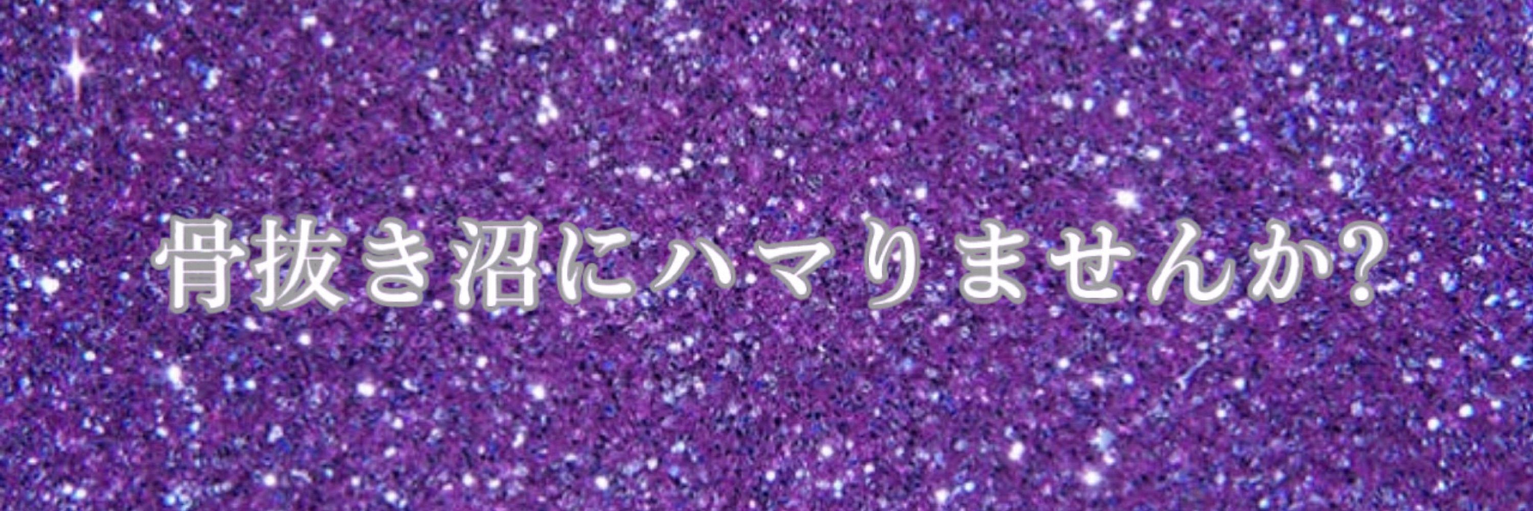 😈えみちゃん😈