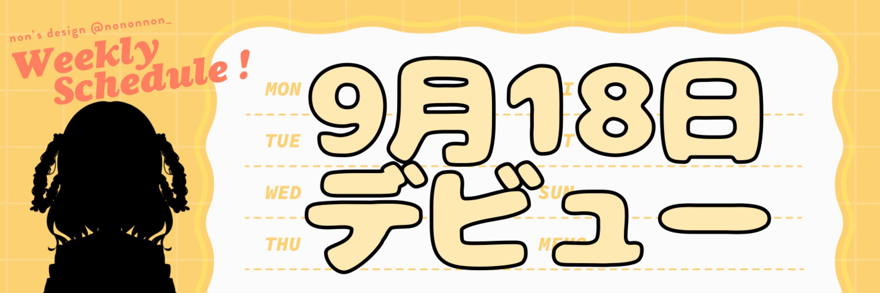 天道すみれ@9/18デビュー☀️🪄︎︎✨