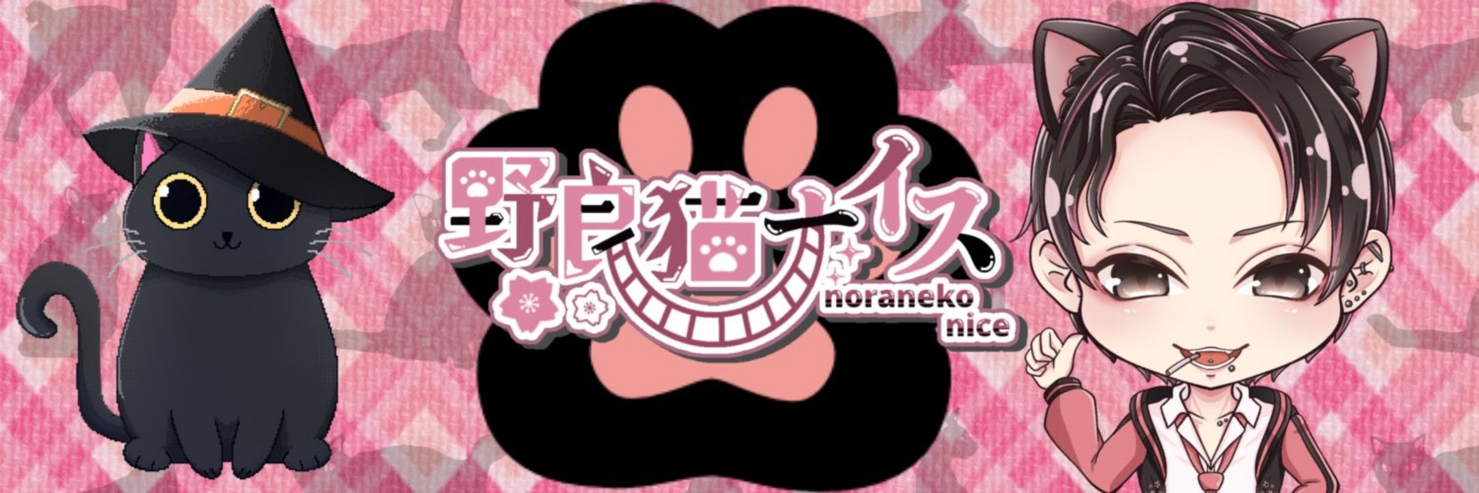 野良猫ナイス