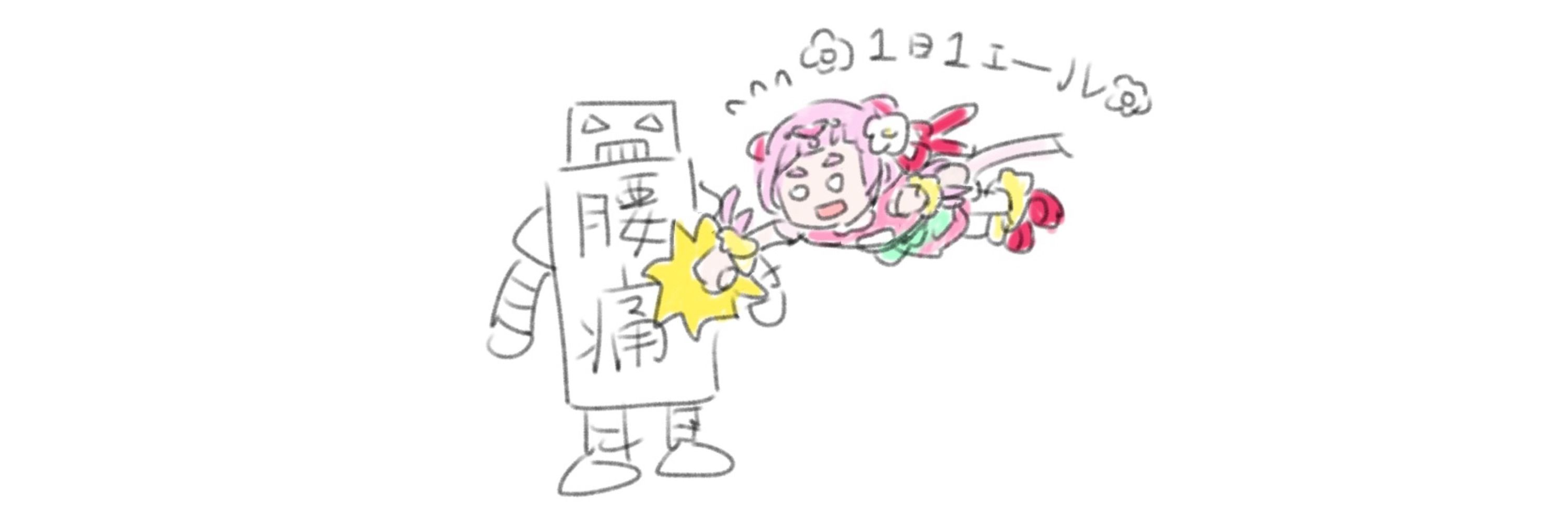 ふぃじっと
