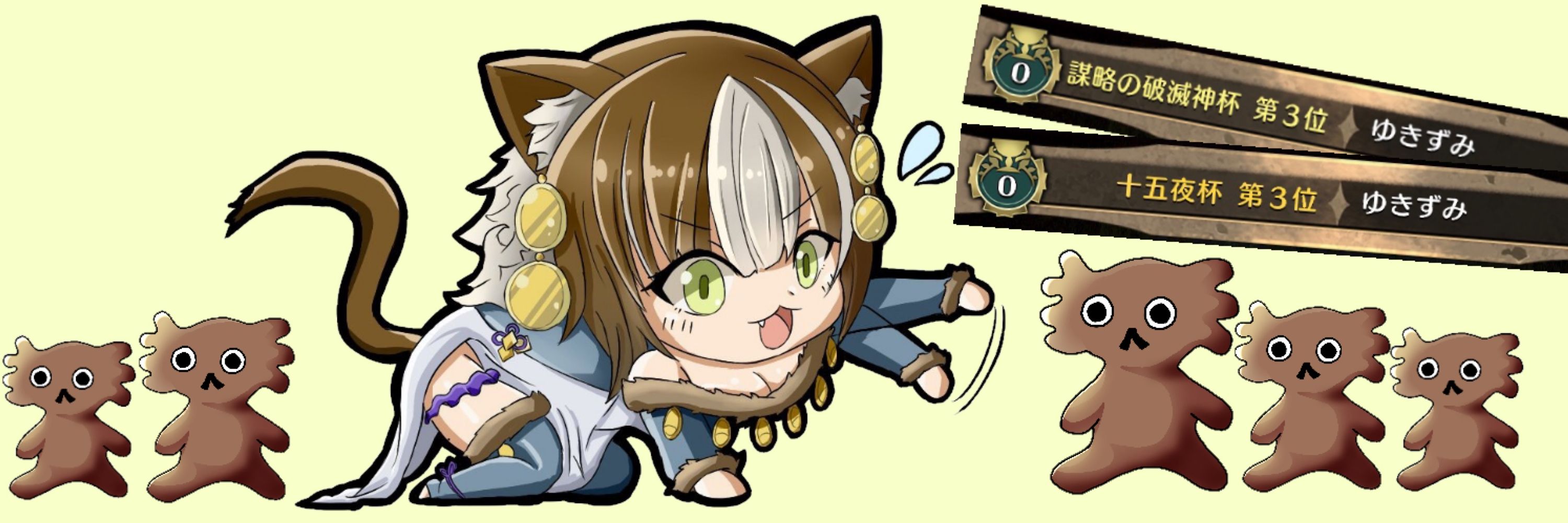ゆきずみ