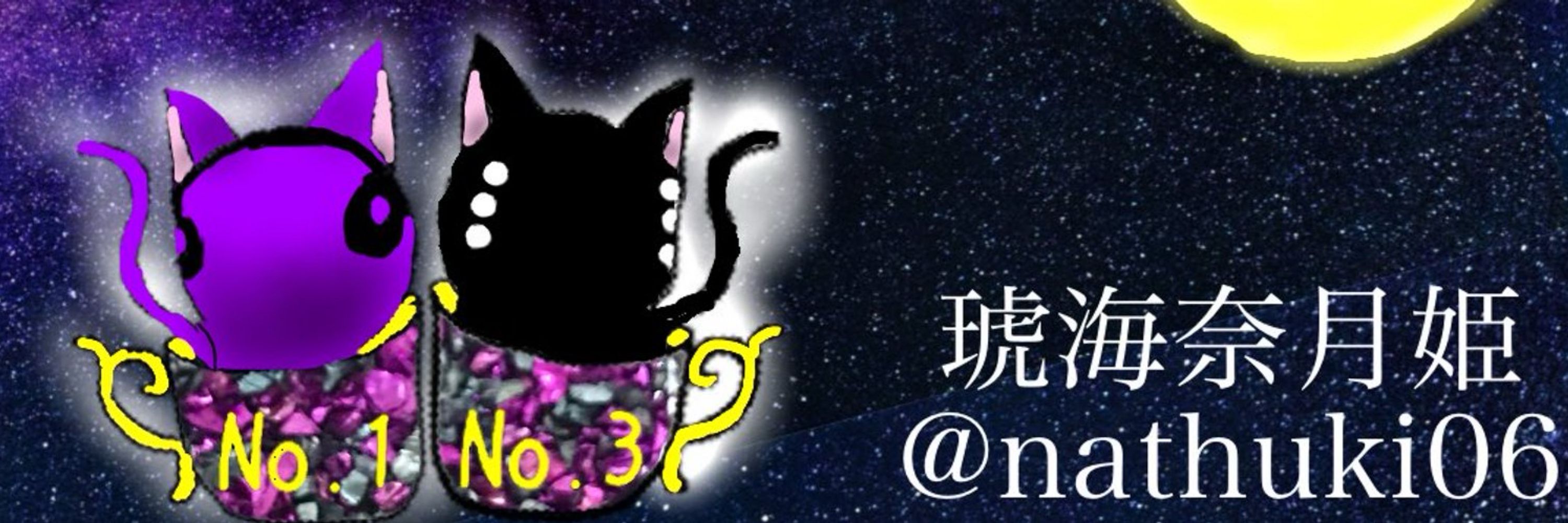 琥海奈月姫