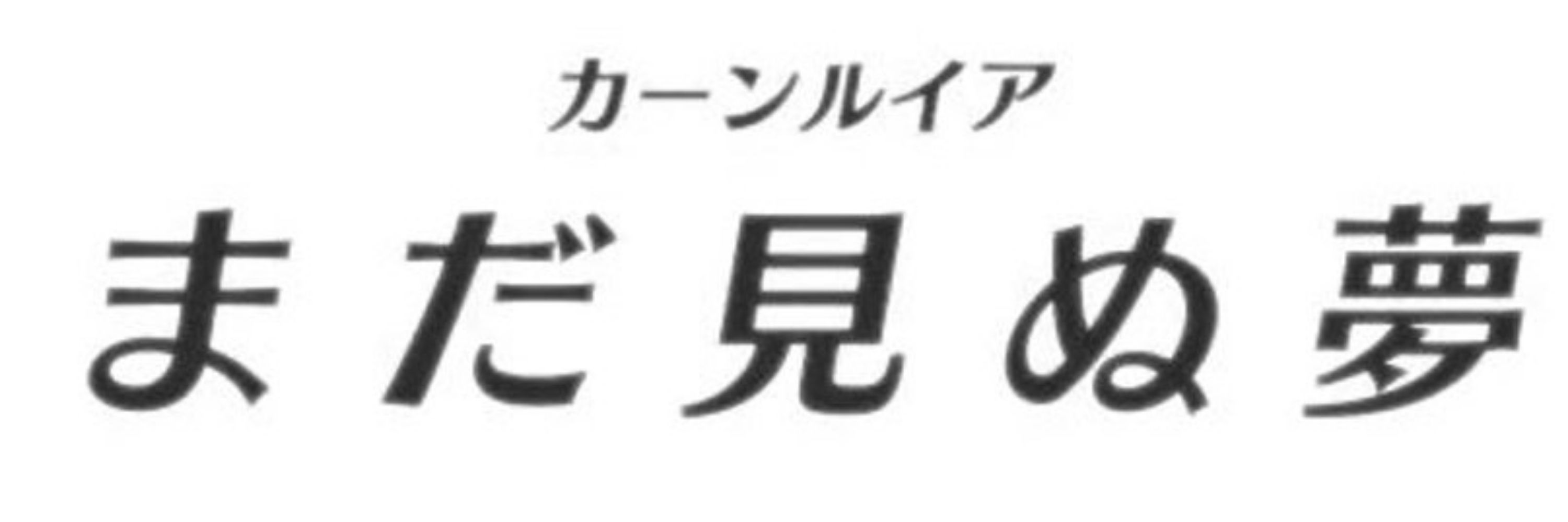 Mo_ko_もこう
