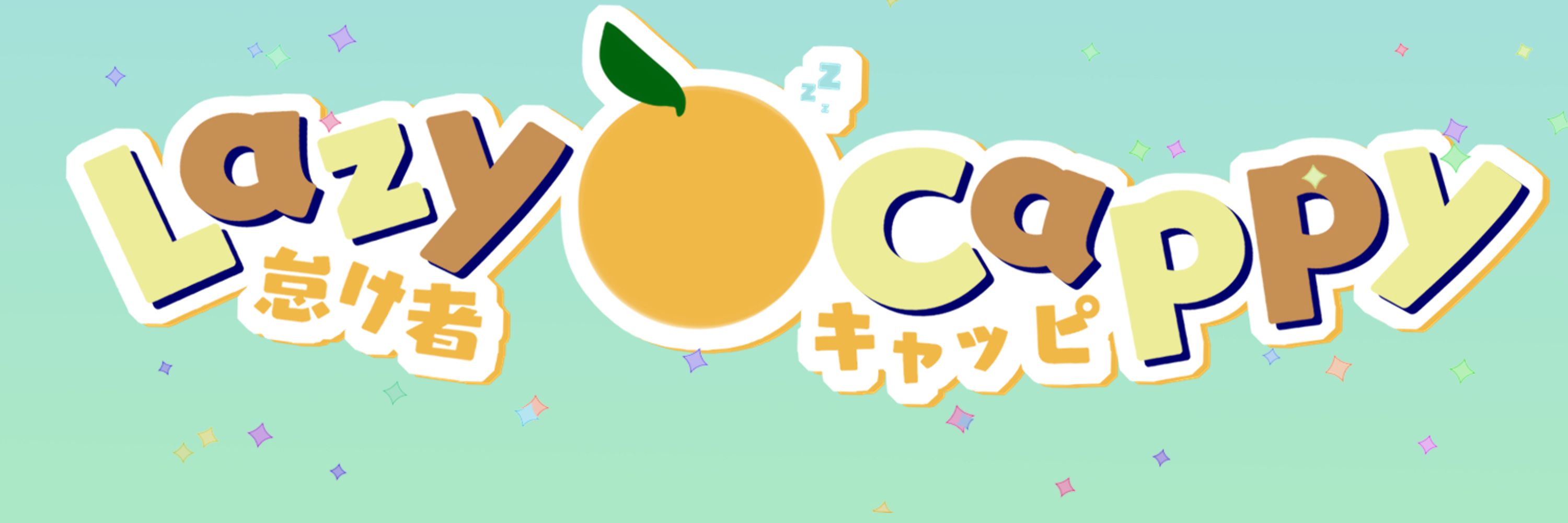 Cappy🍊💤