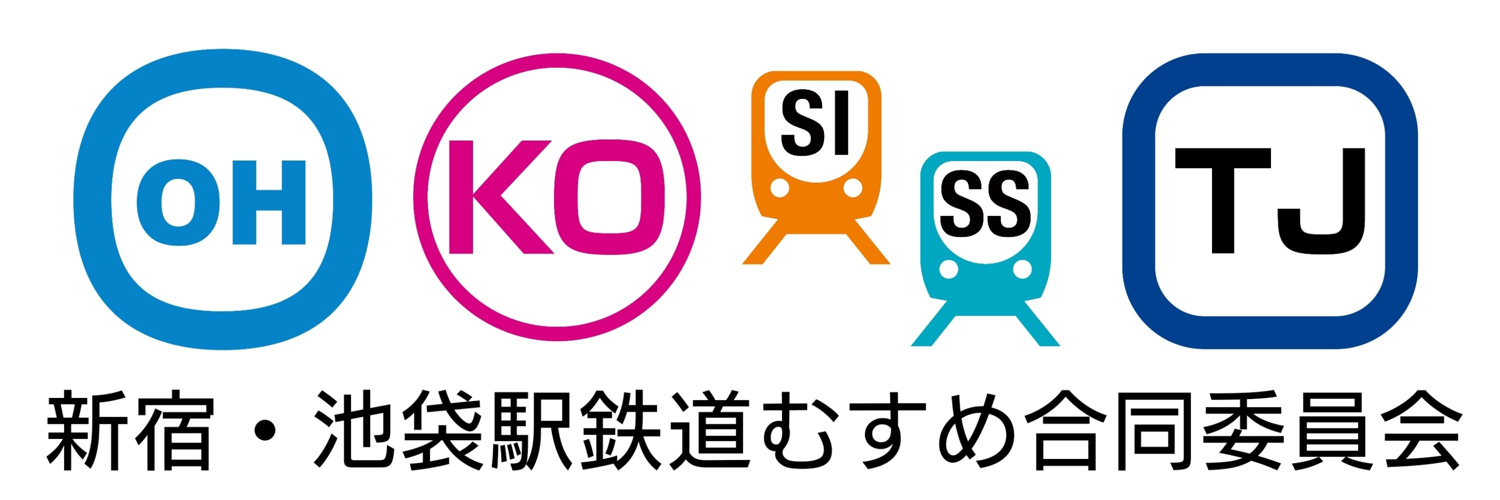 新宿・池袋駅鉄道むすめ合同委員会(非公式)