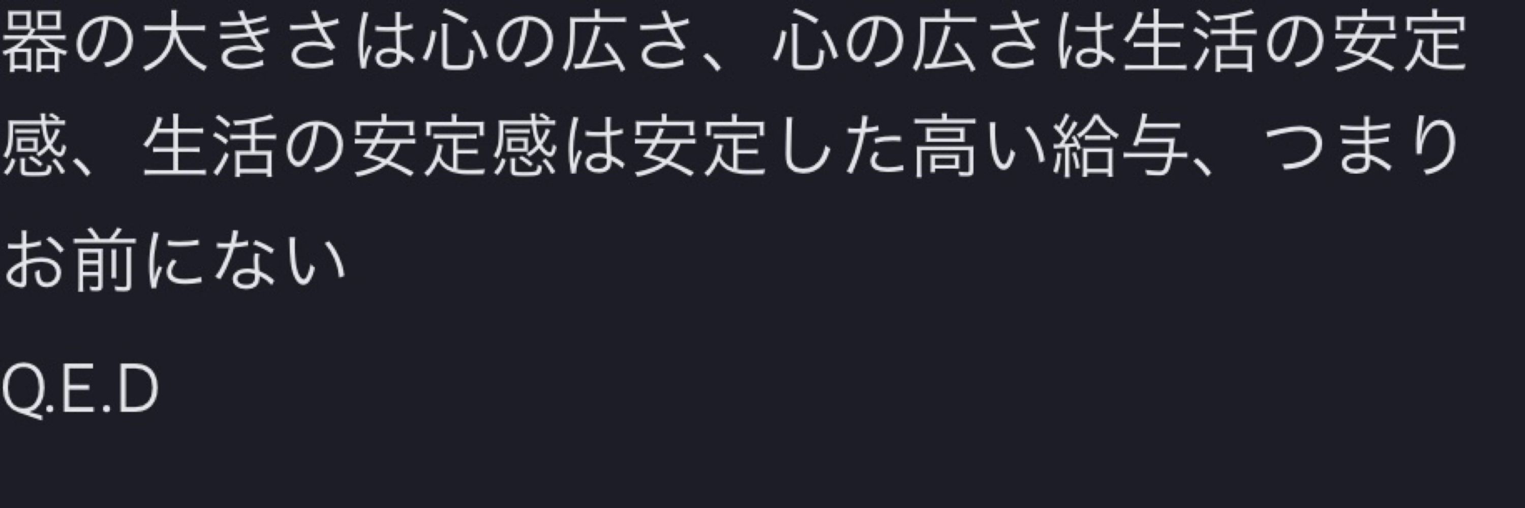 なちゃ