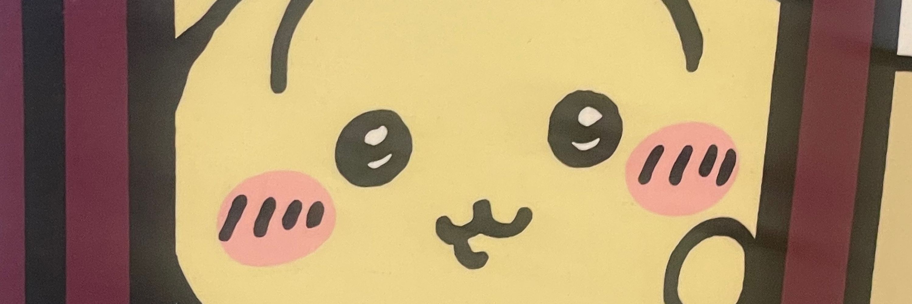 りく