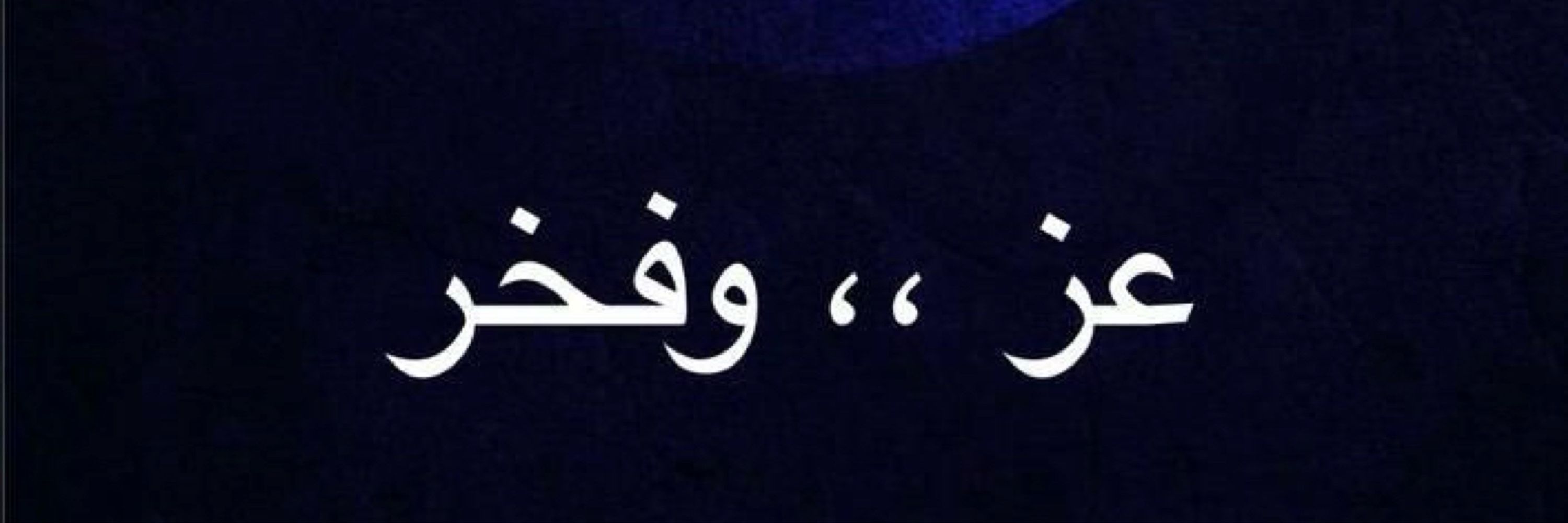 Abo khaled🩵🤍💙