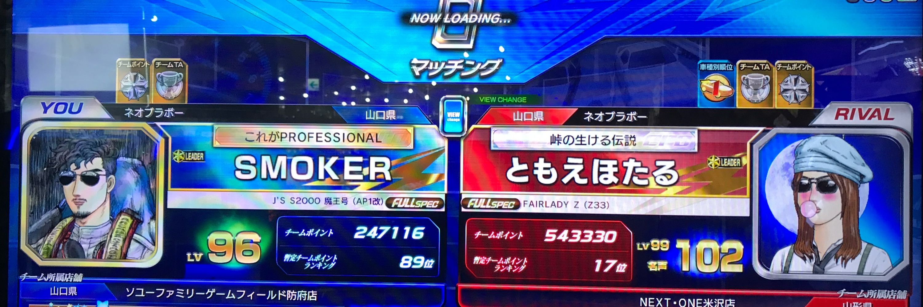 SMOKER