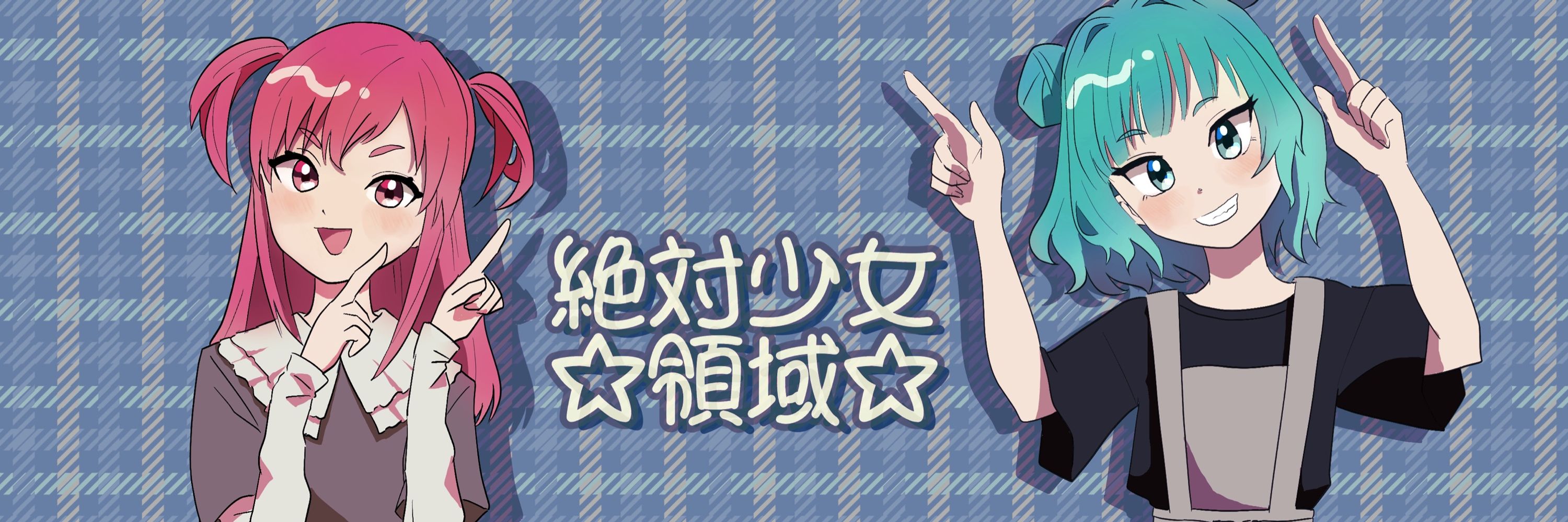 茶染（ｻｼﾐ）