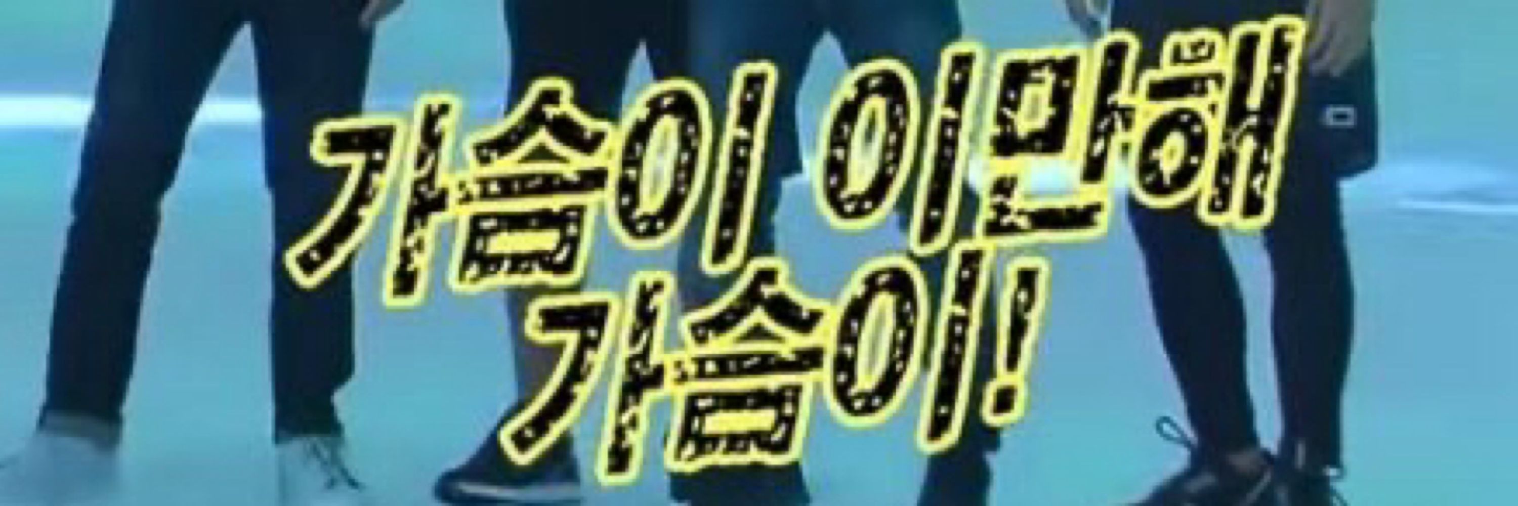 감나츠