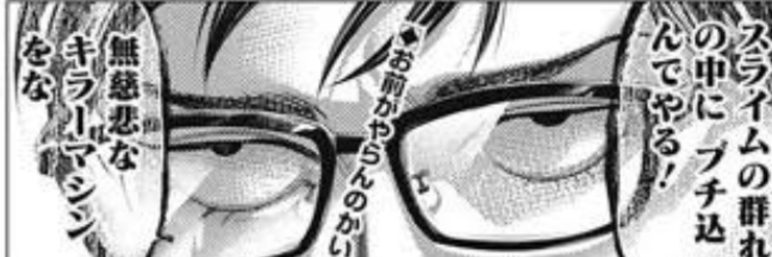 無慈悲なキラーマシン