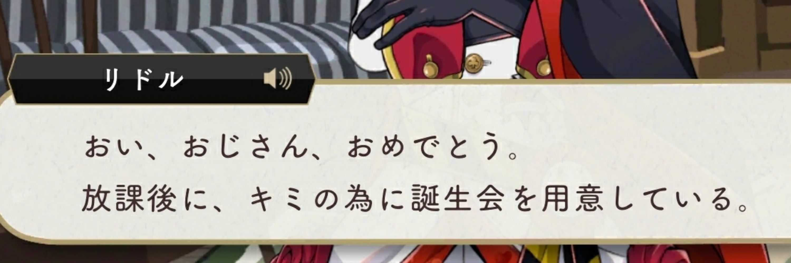 とりめ