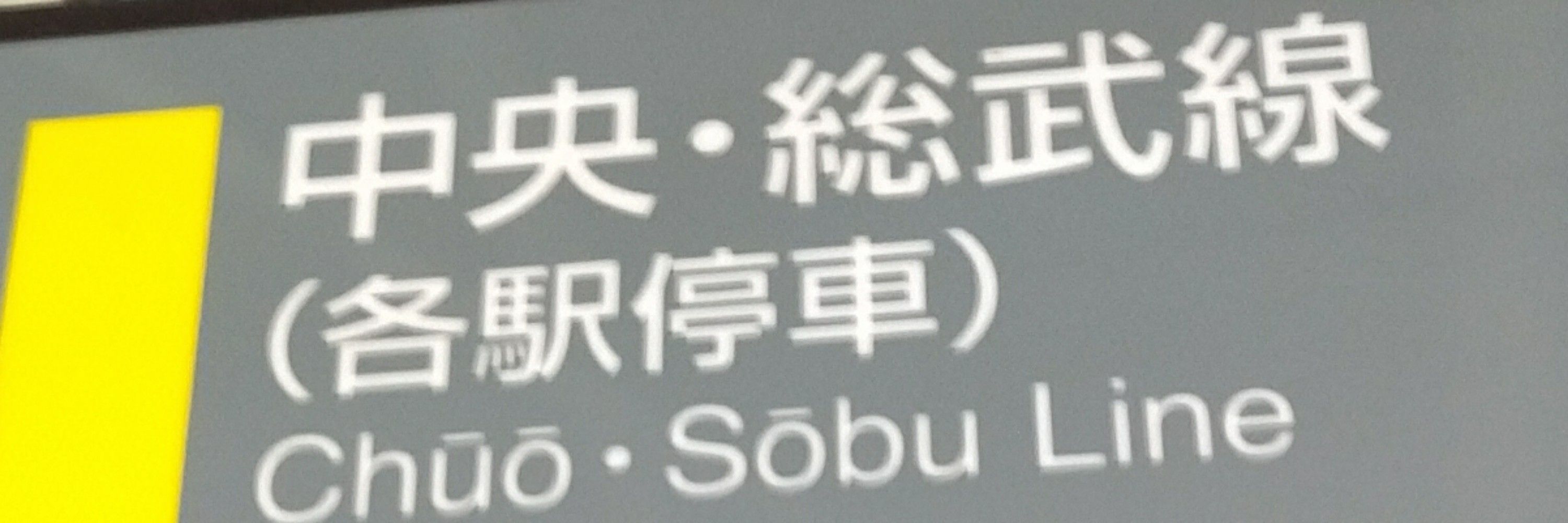 白線