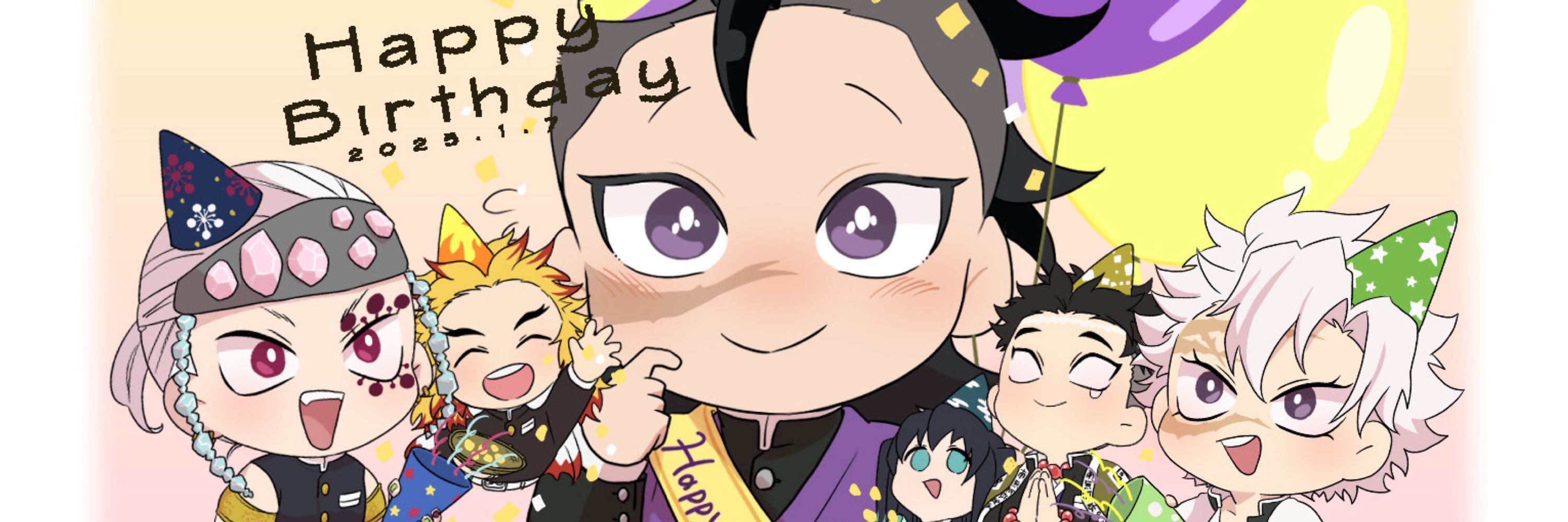 げむ