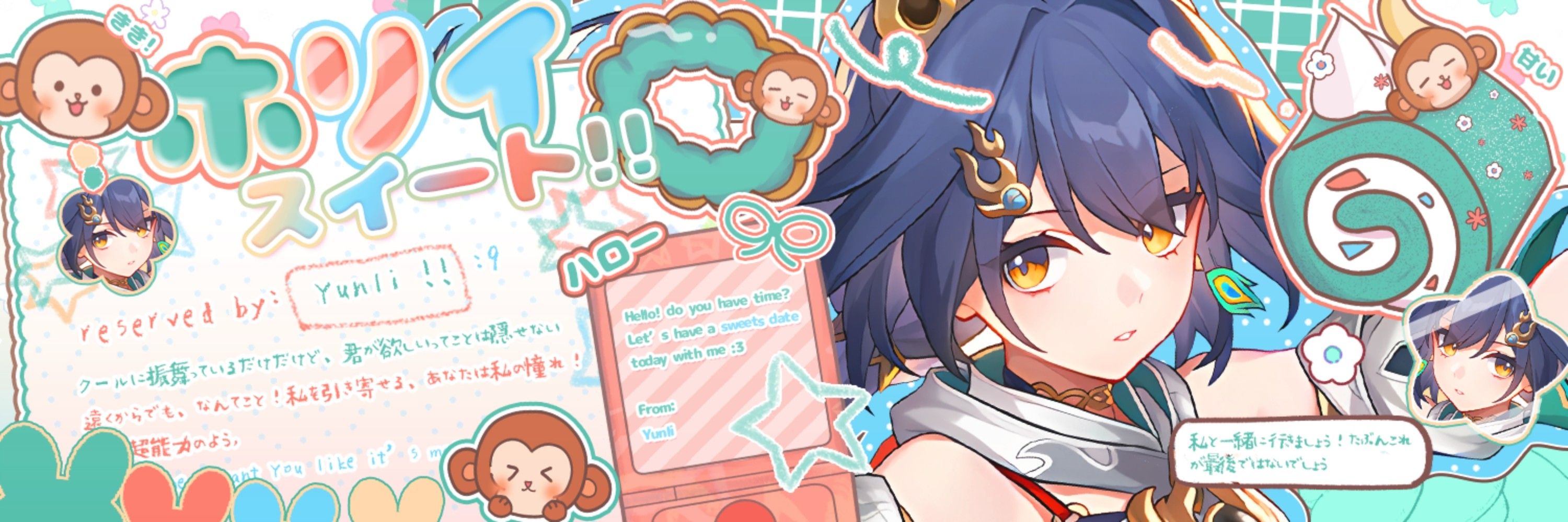 Miuna!! 