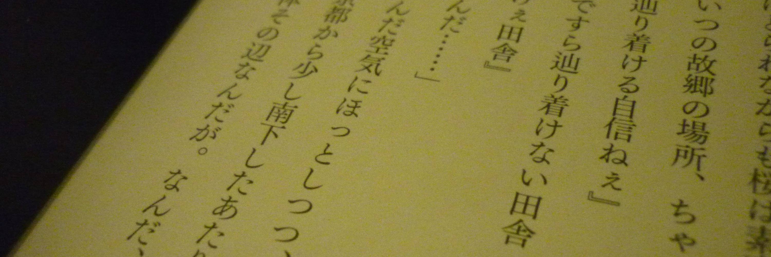 夢裏徨