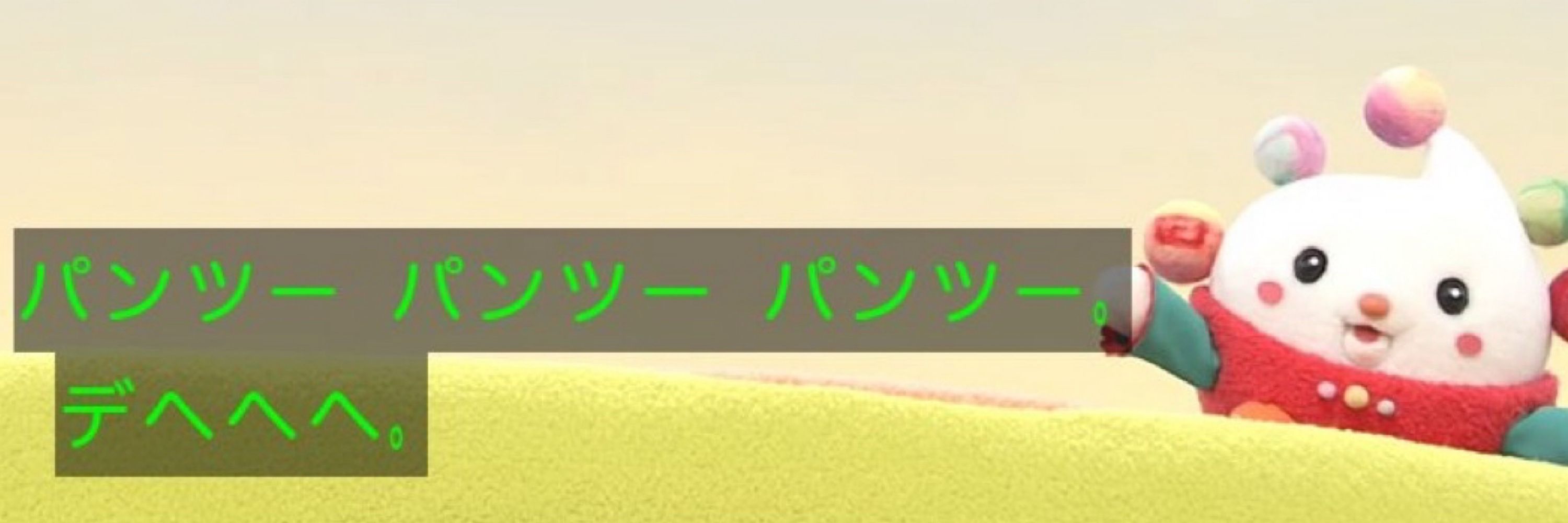 タツ