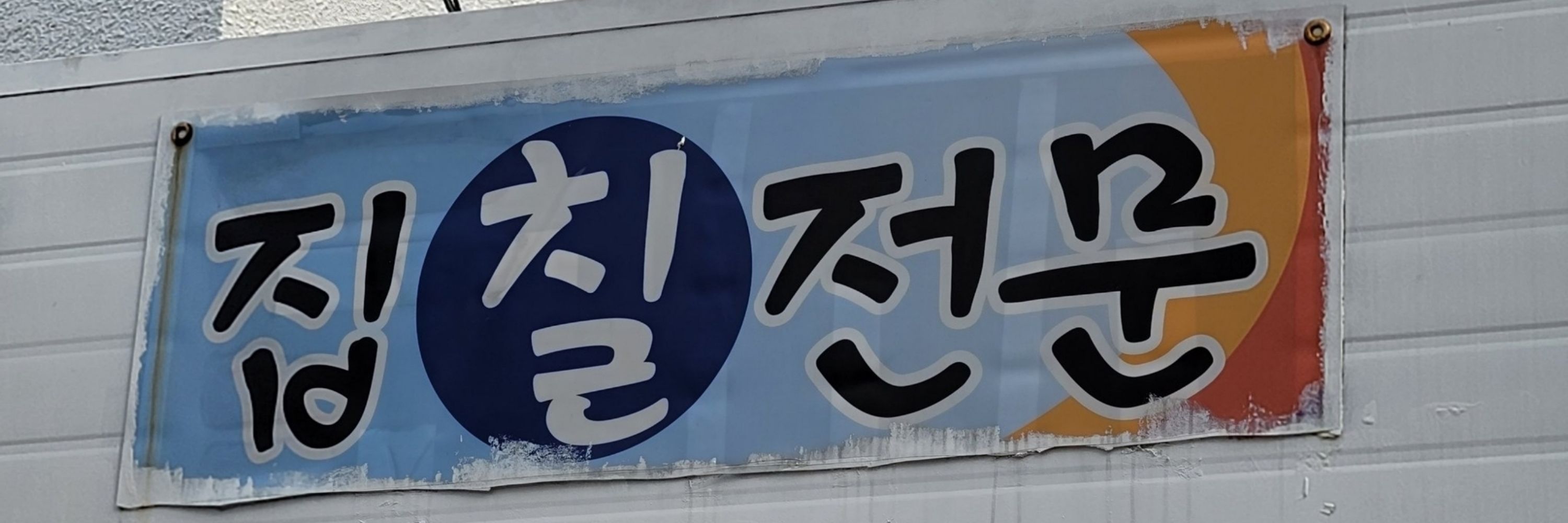미카🔒