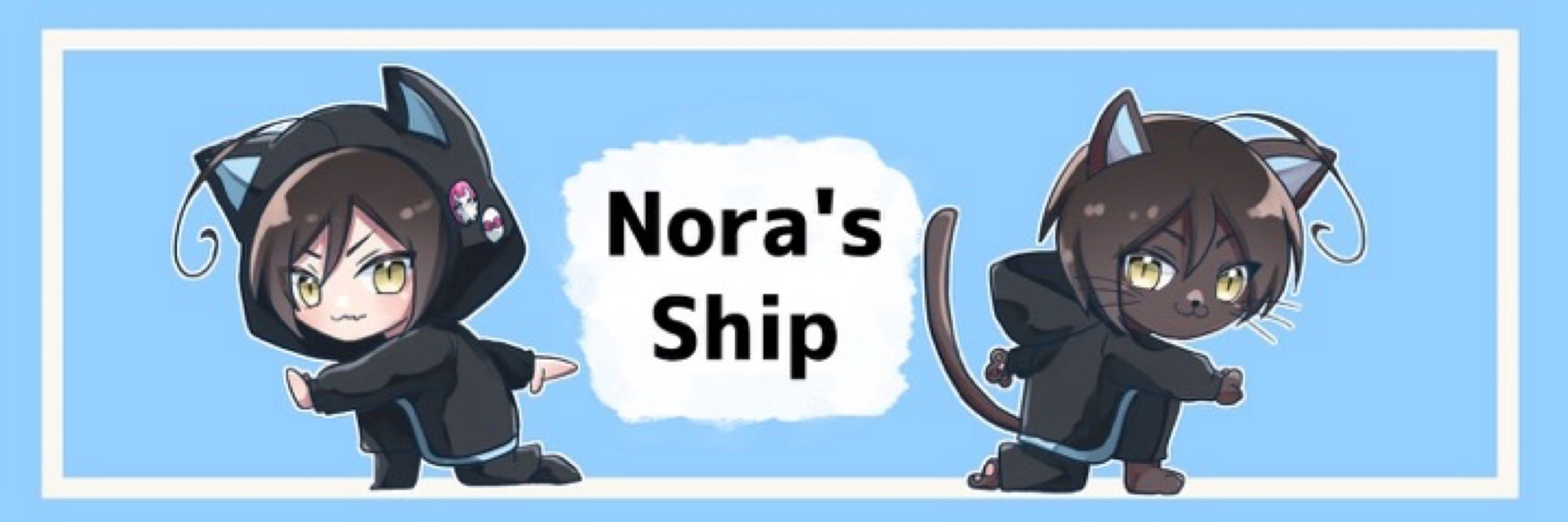 くろのら「Nora'sShip」