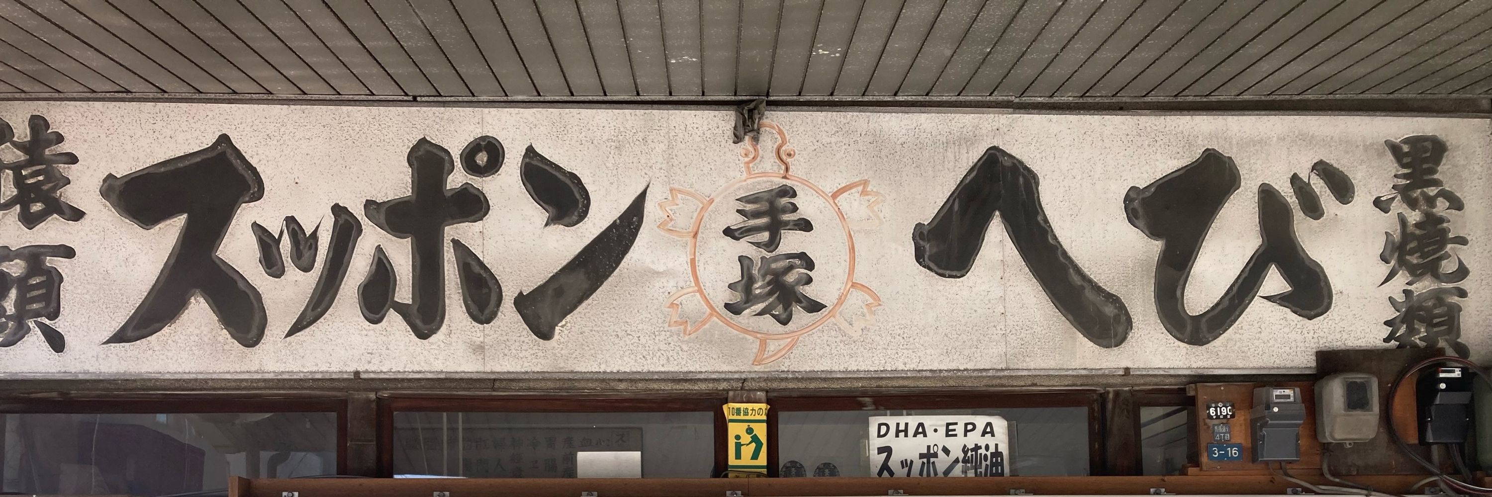 りょうった
