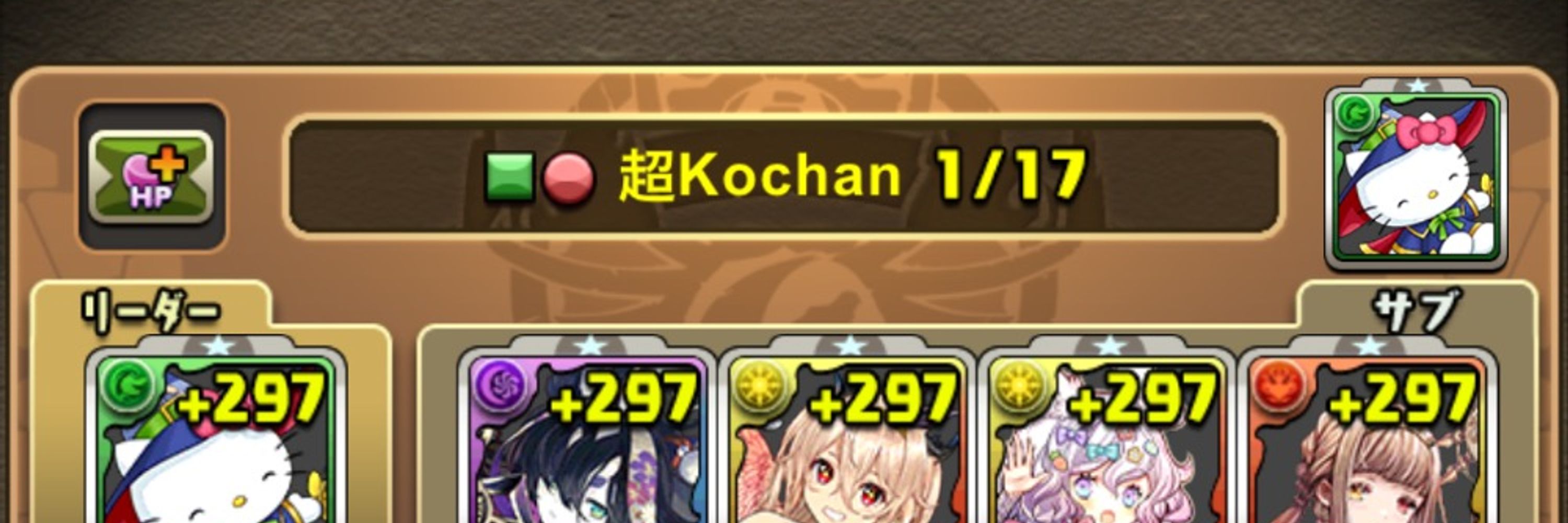 超Kochan@パズドラ