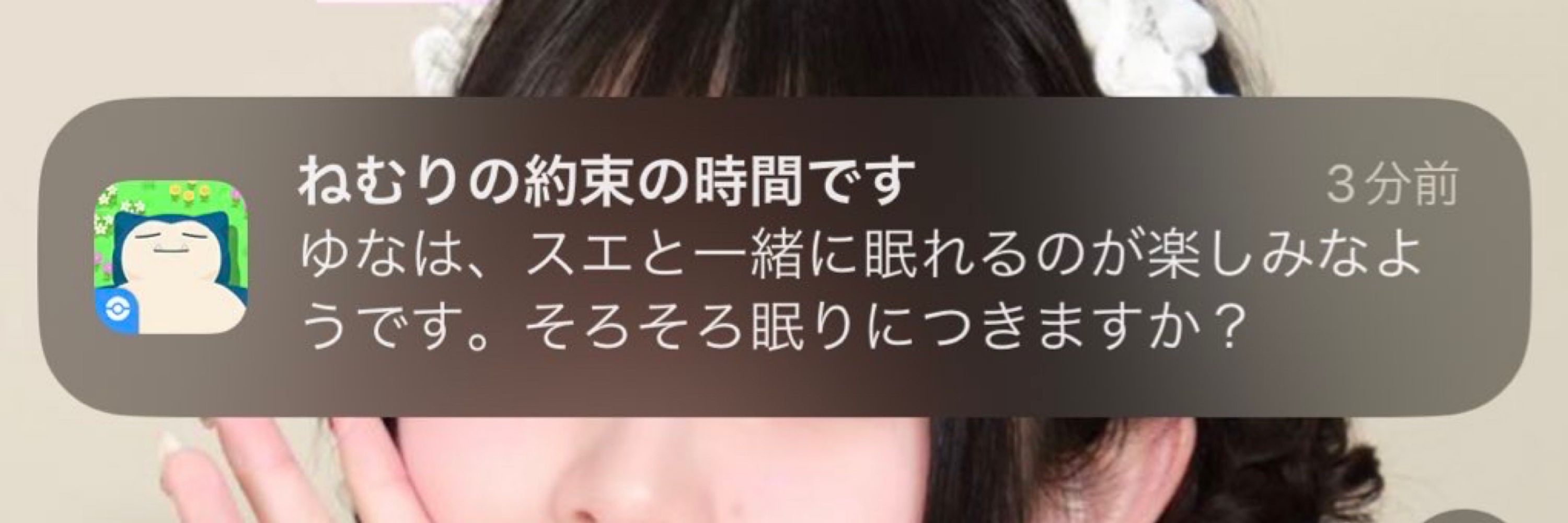 スエ