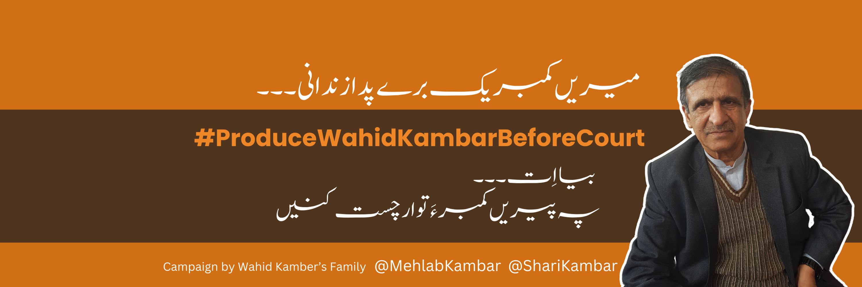 Mehlab Wahid Kambar