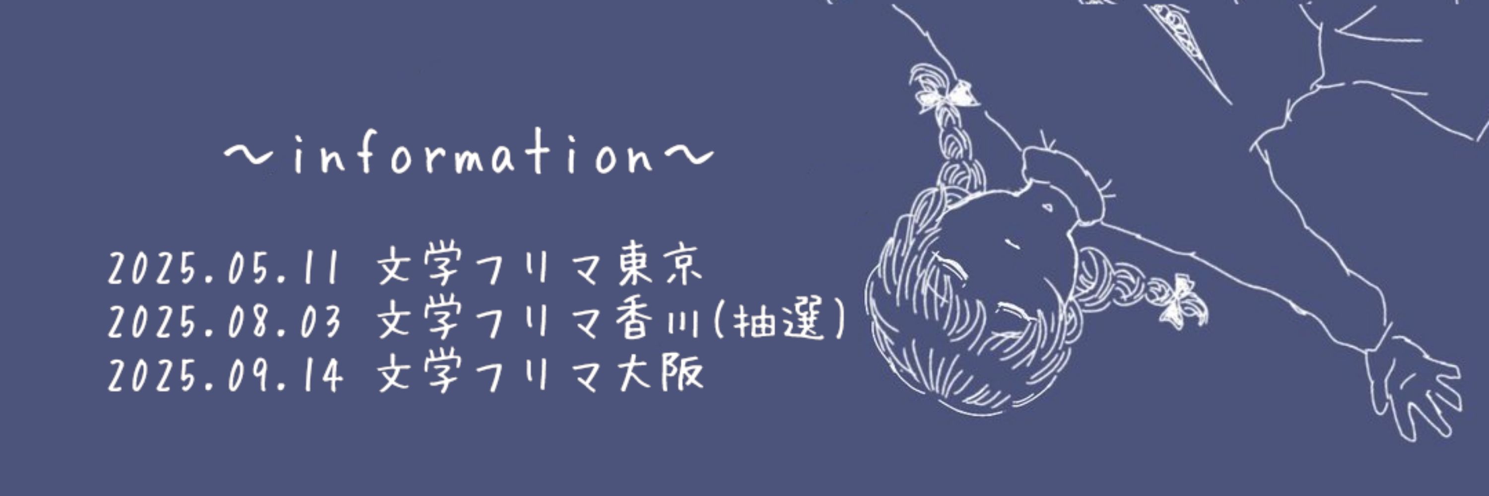 滝みゅぅ❁文フリ東京40
