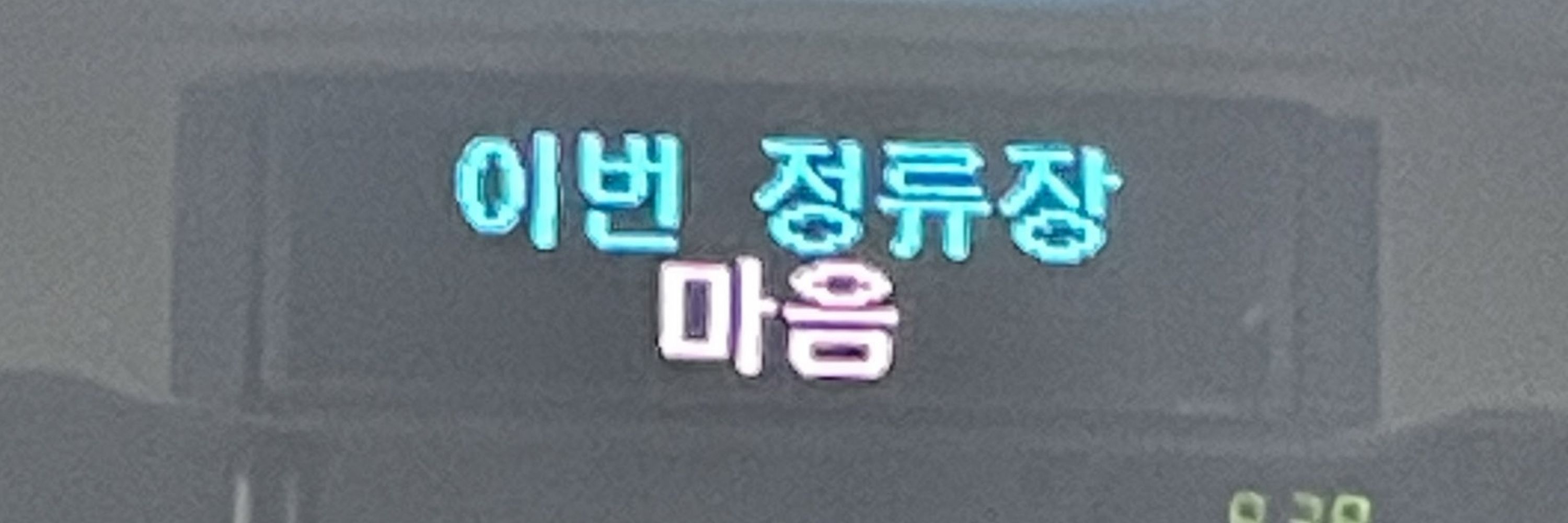 아이고
