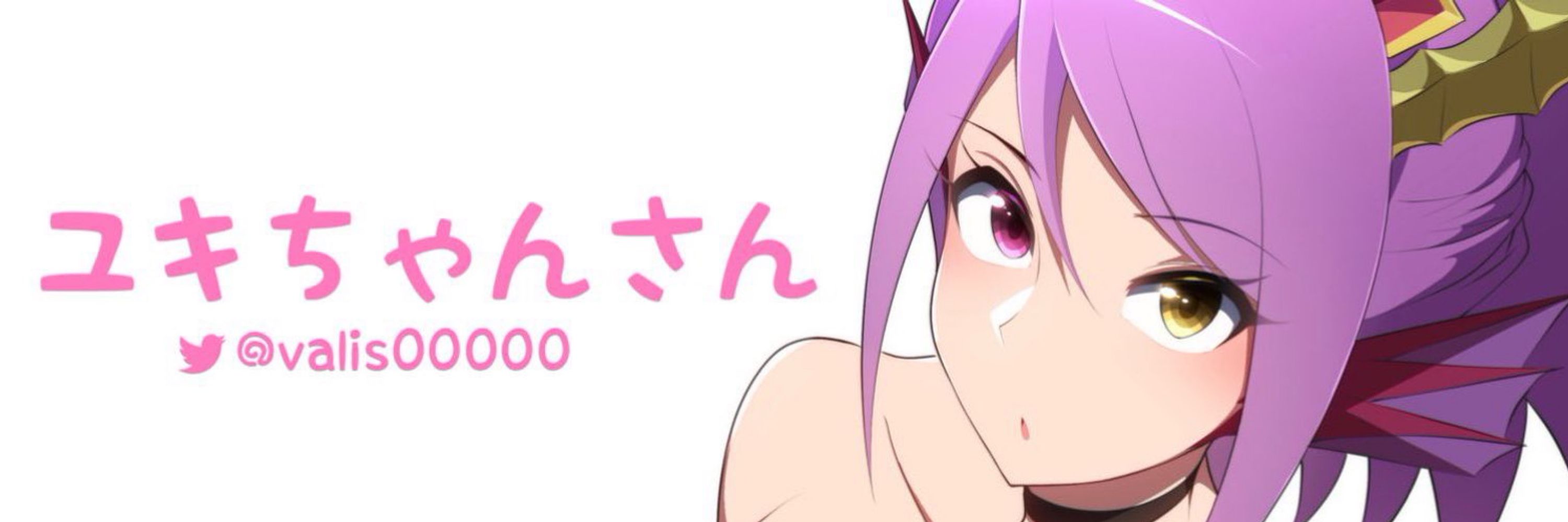 ユキちゃんさん