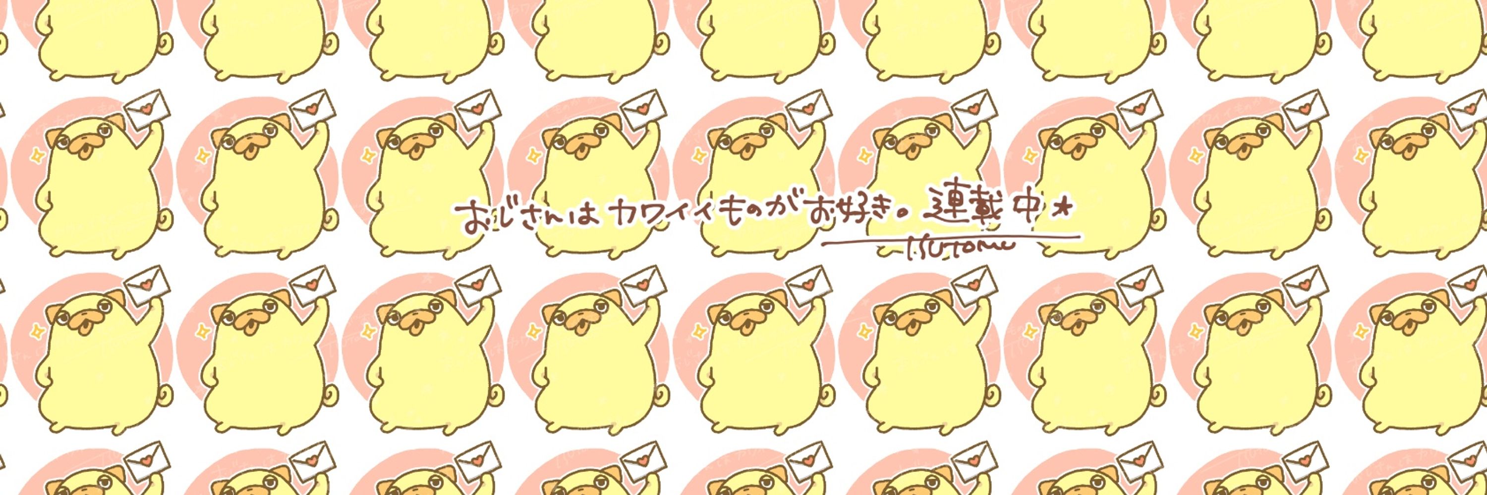 ツトム⛄️