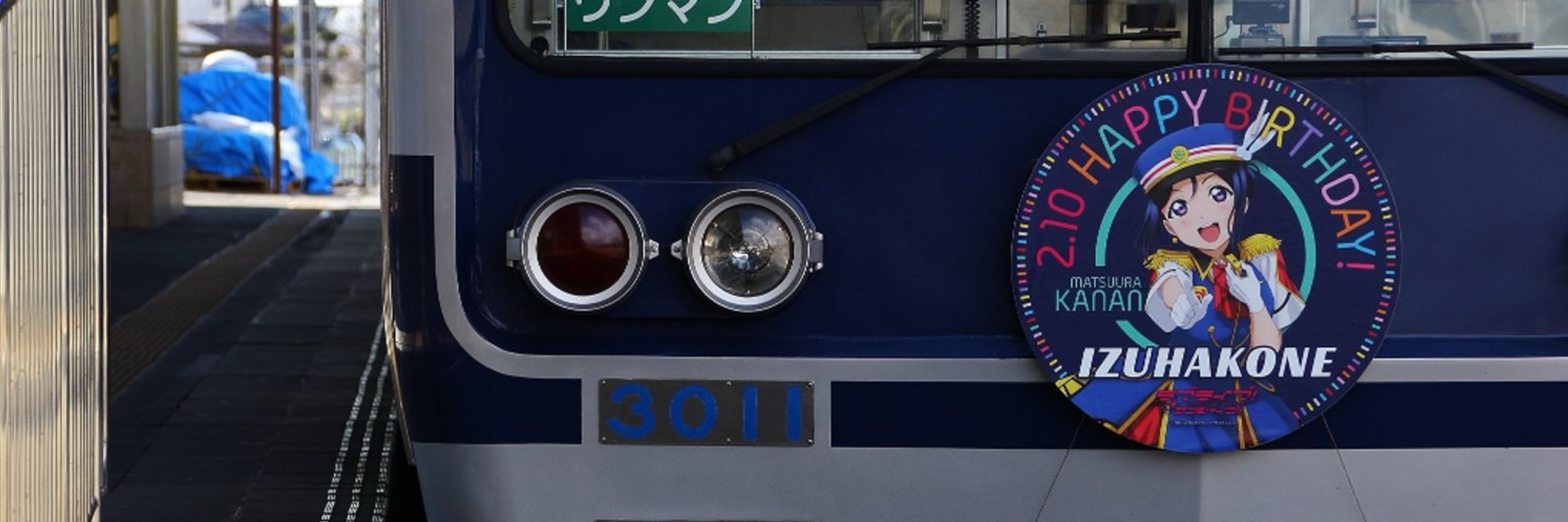 瀬戸はや