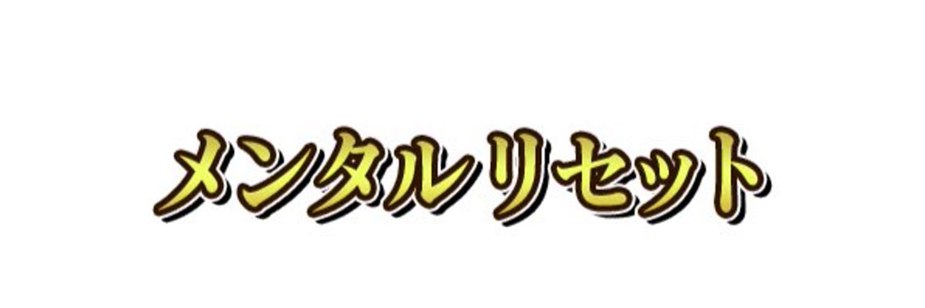 みるきぃ