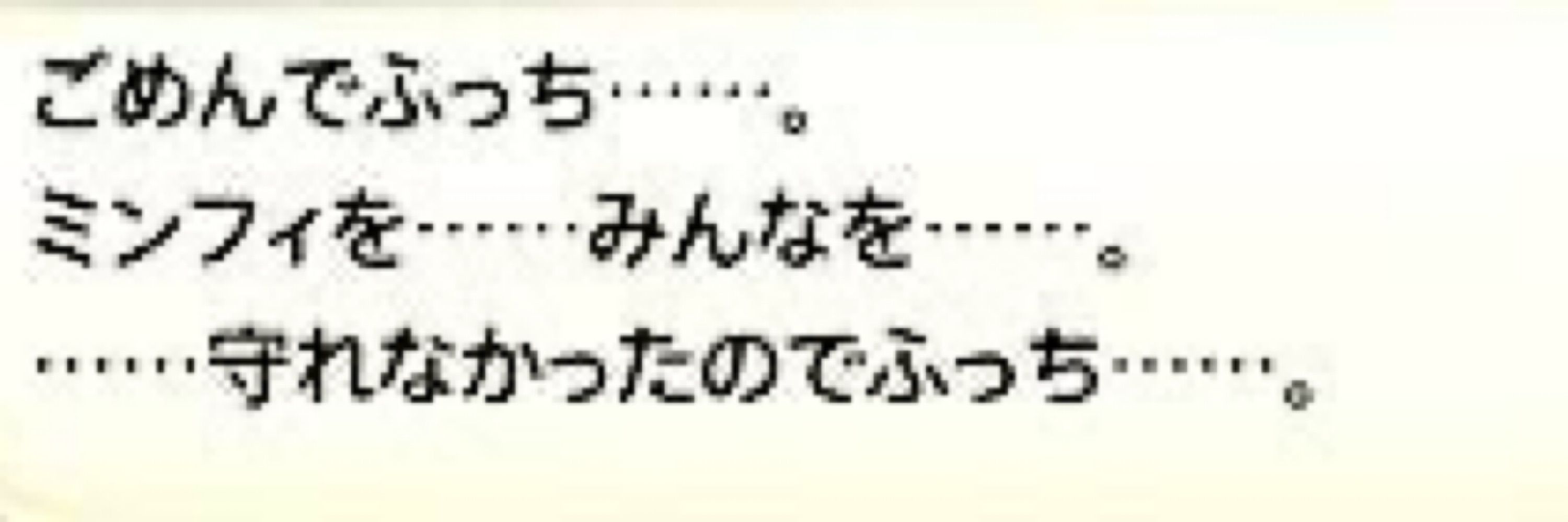 灯油しょん骨