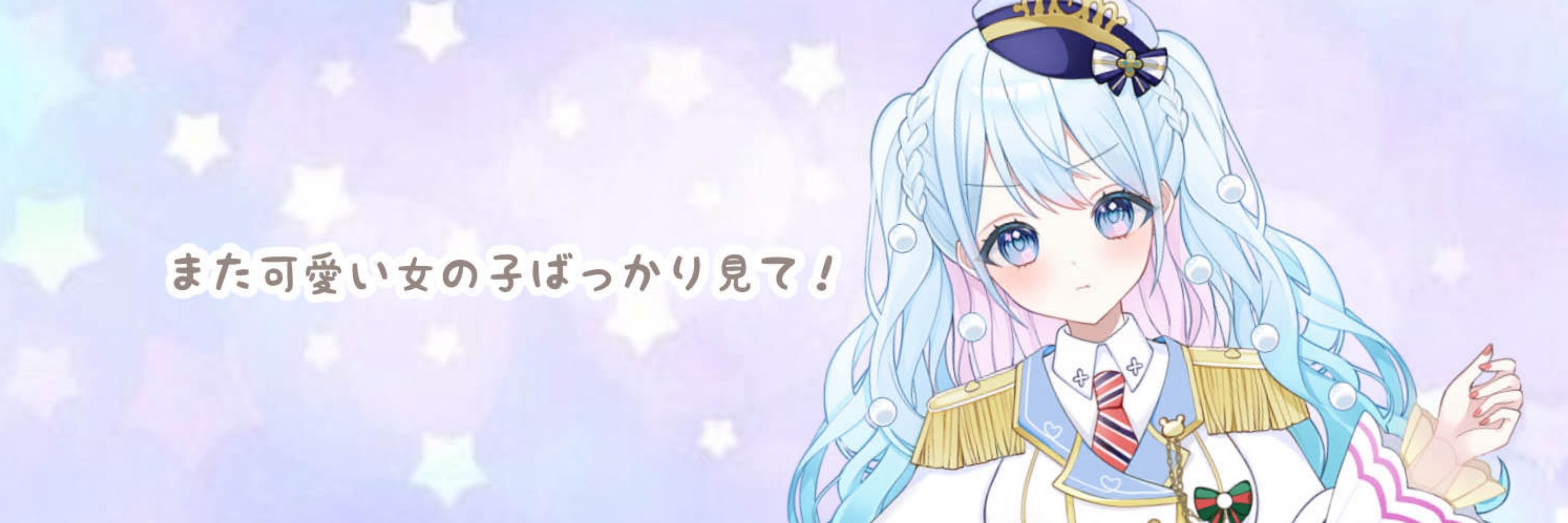 藤空希乃羽🌌🩷🎧