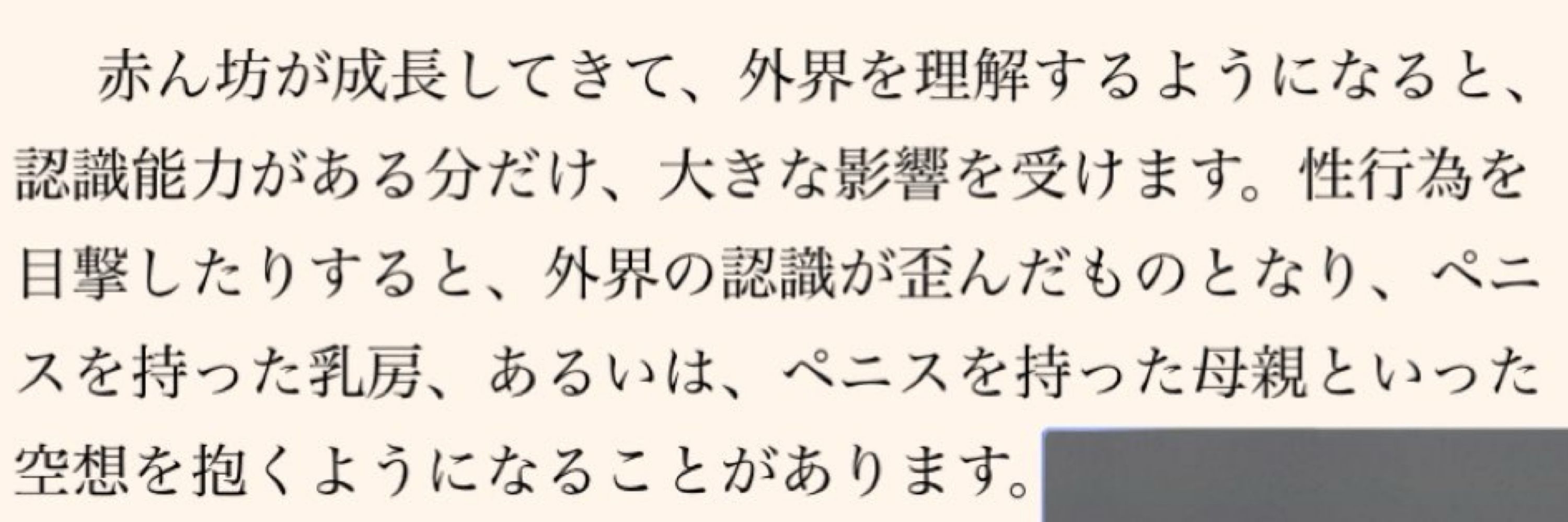 益