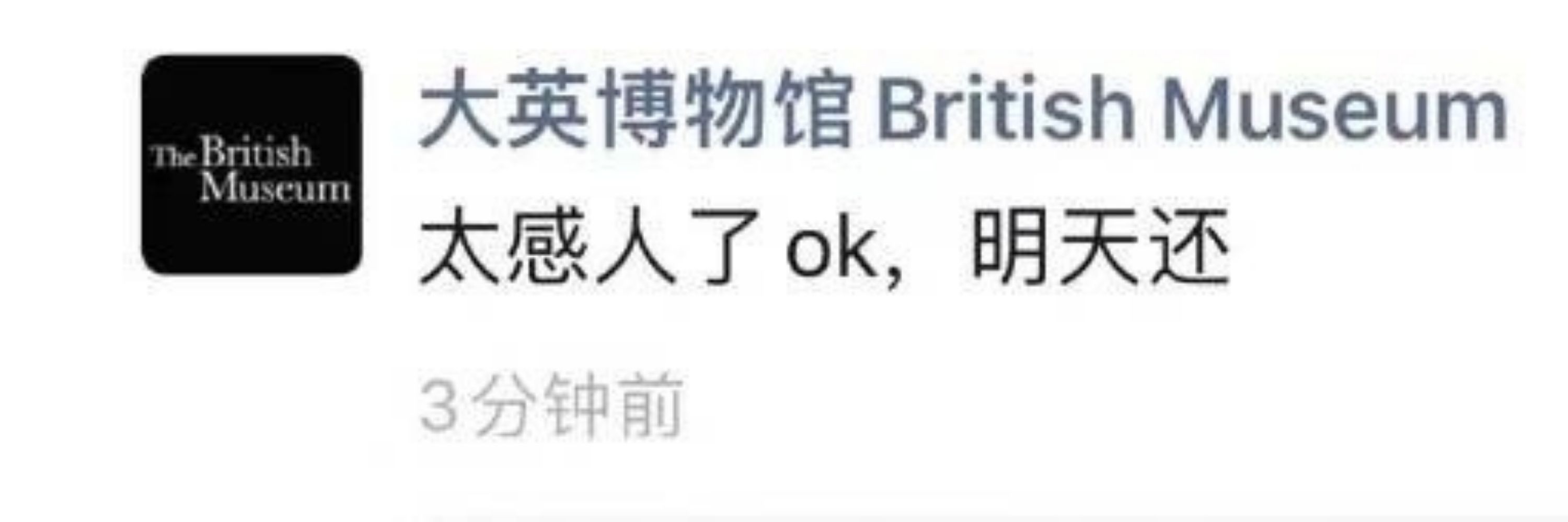 大英博物馆接线员📞