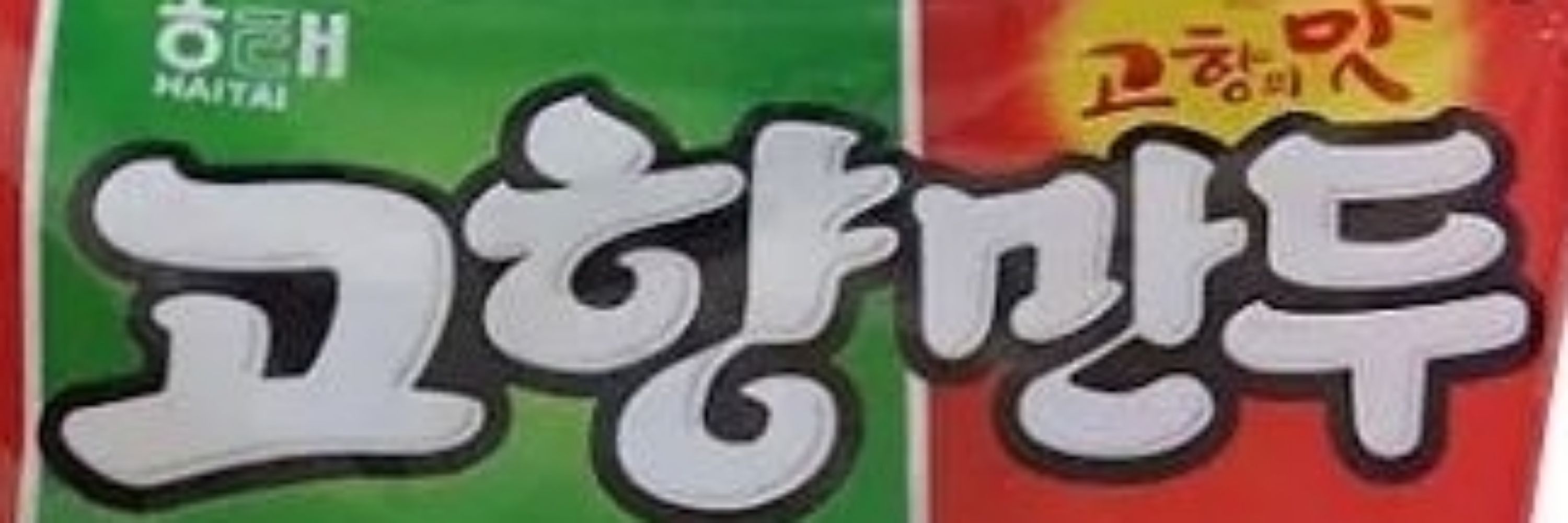 만두네알