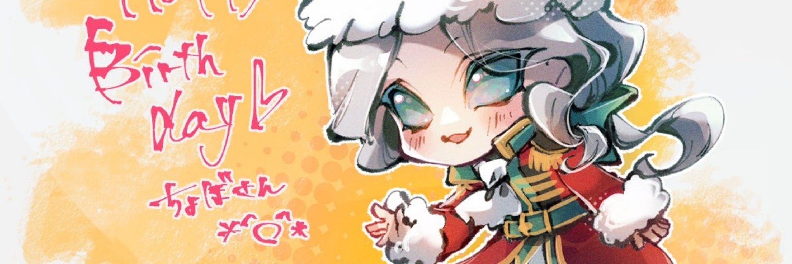 ちょぼ