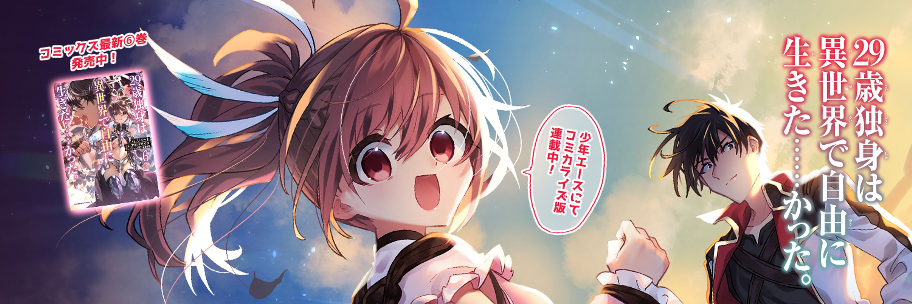 オオハマイコ◆29歳⑦巻発売中！
