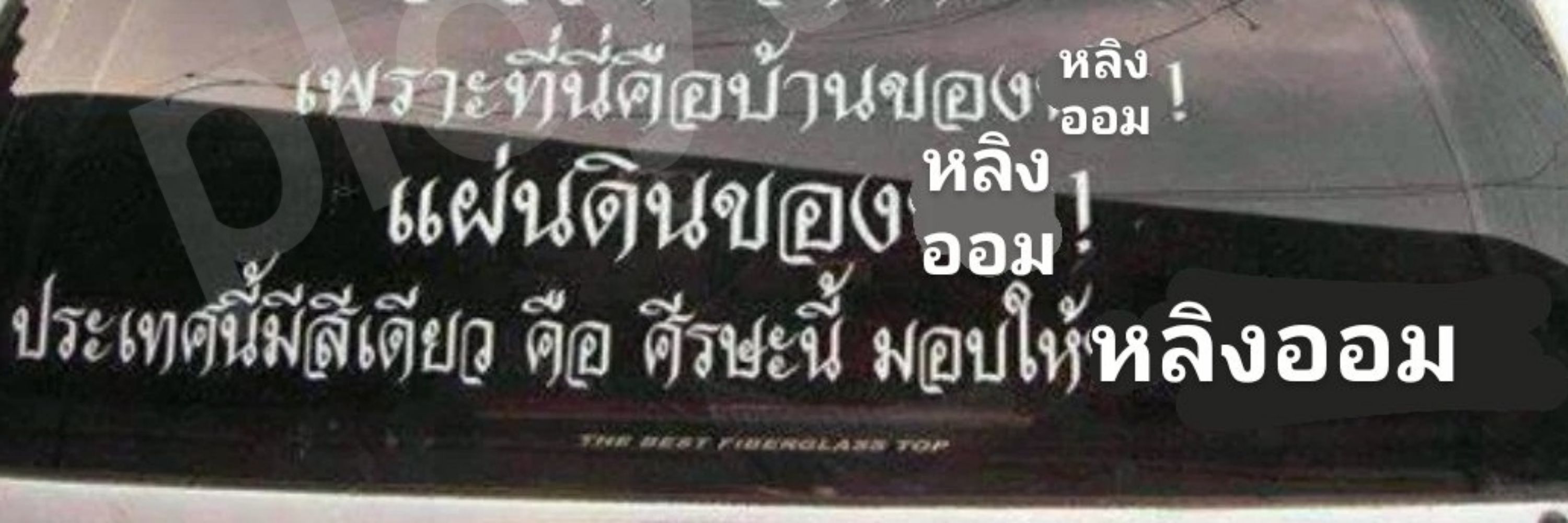 ploythada 
