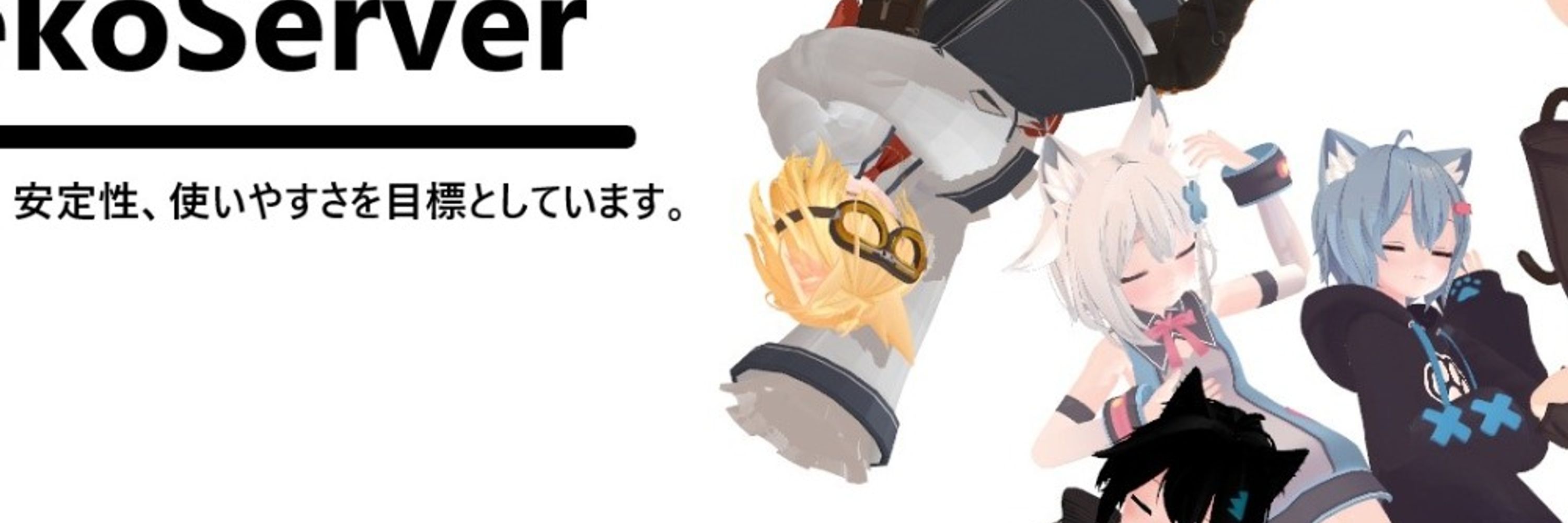 KuronekoServer