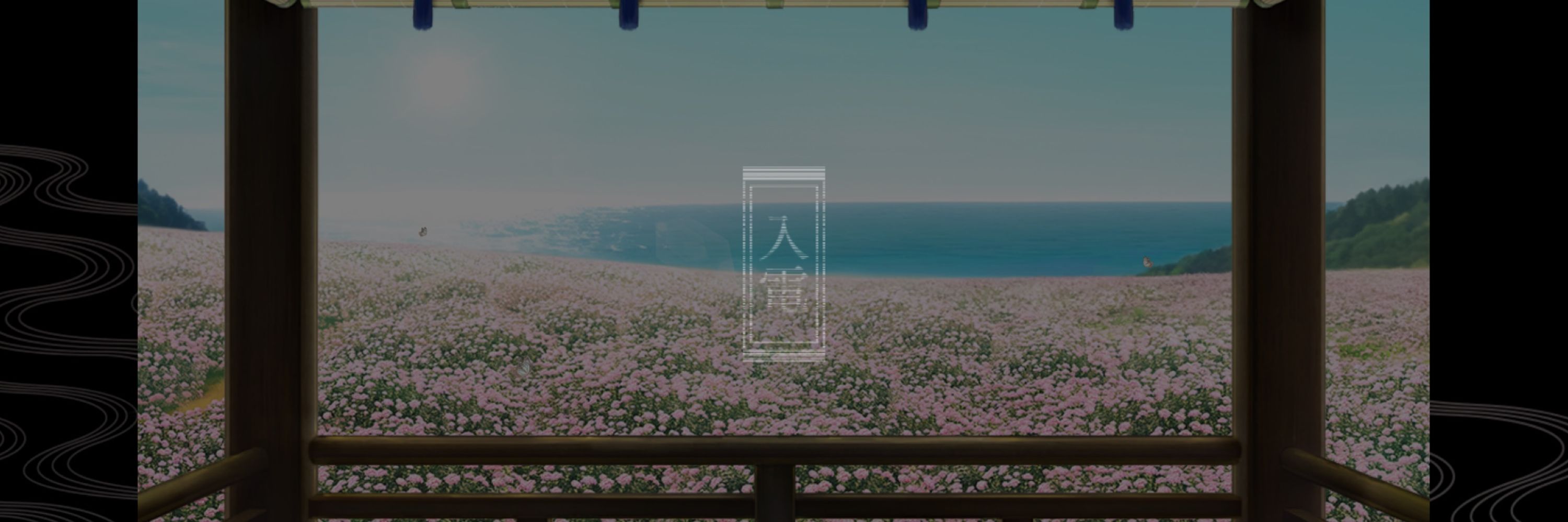 ふ湯